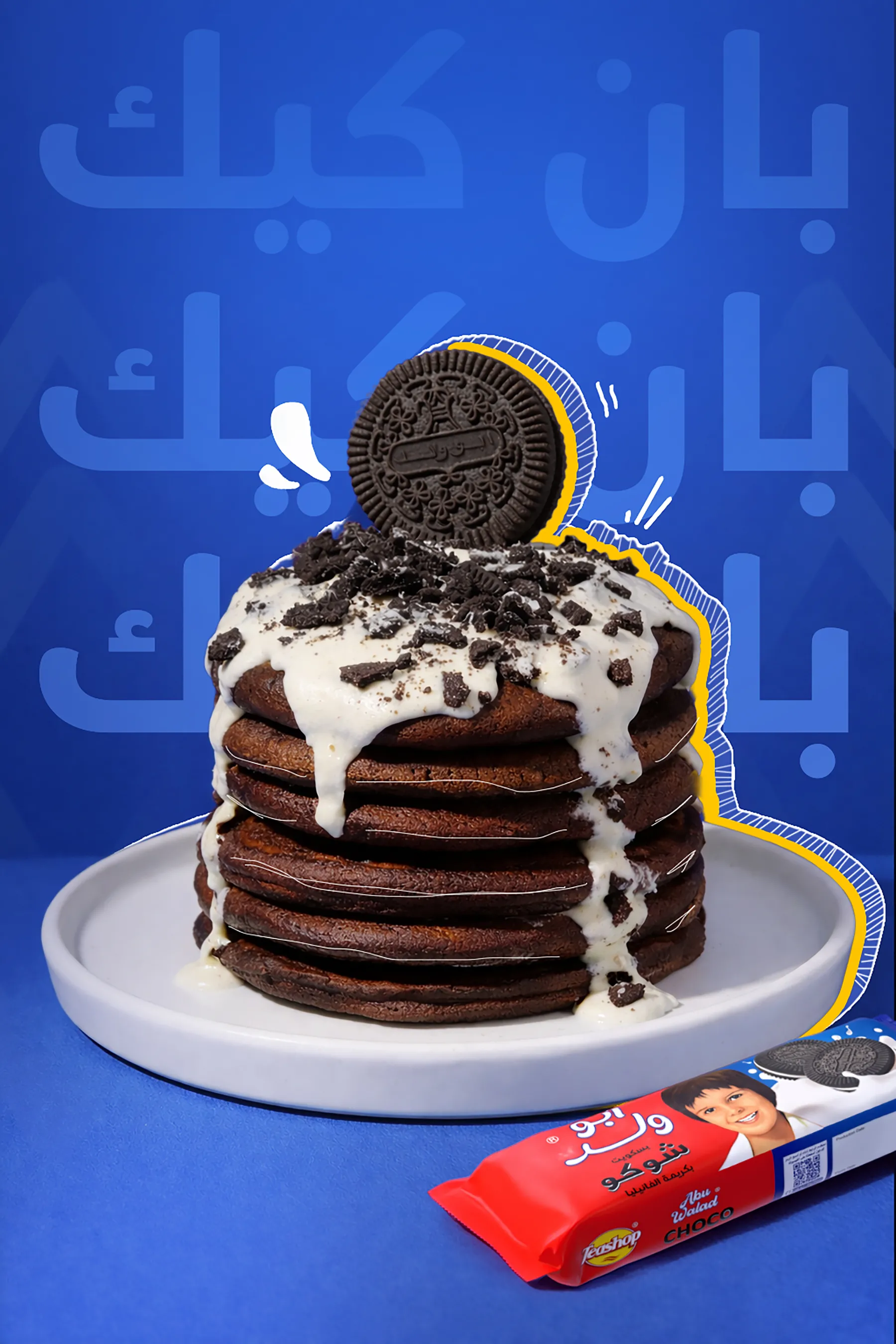 بان كيك