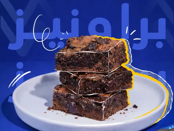 براونيز أبو ولد شوكو